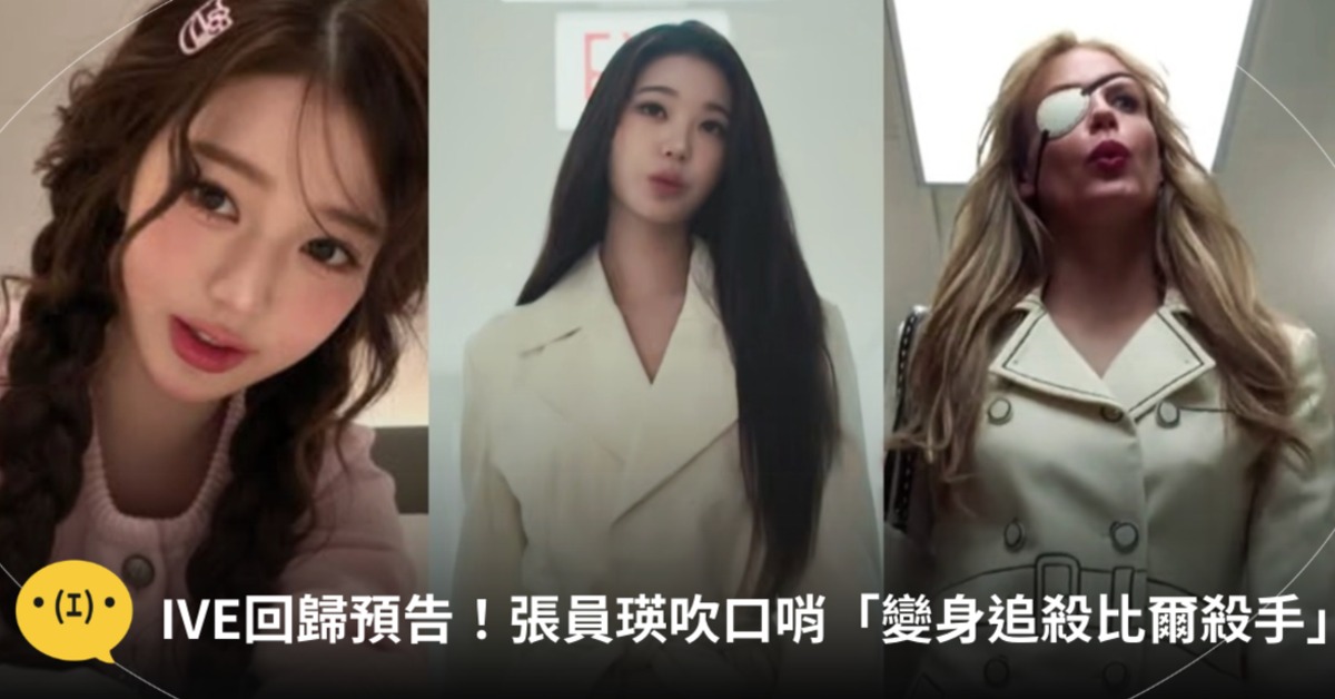 真人洋娃娃變「超派女殺手」？！