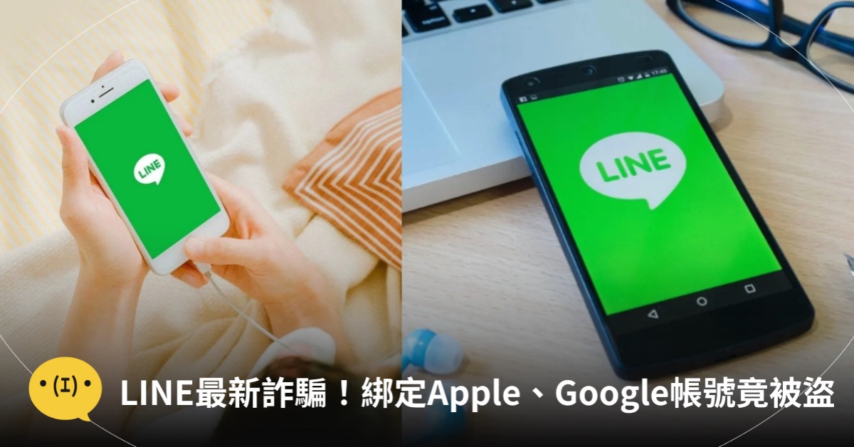 主圖來源:LINE、pexels