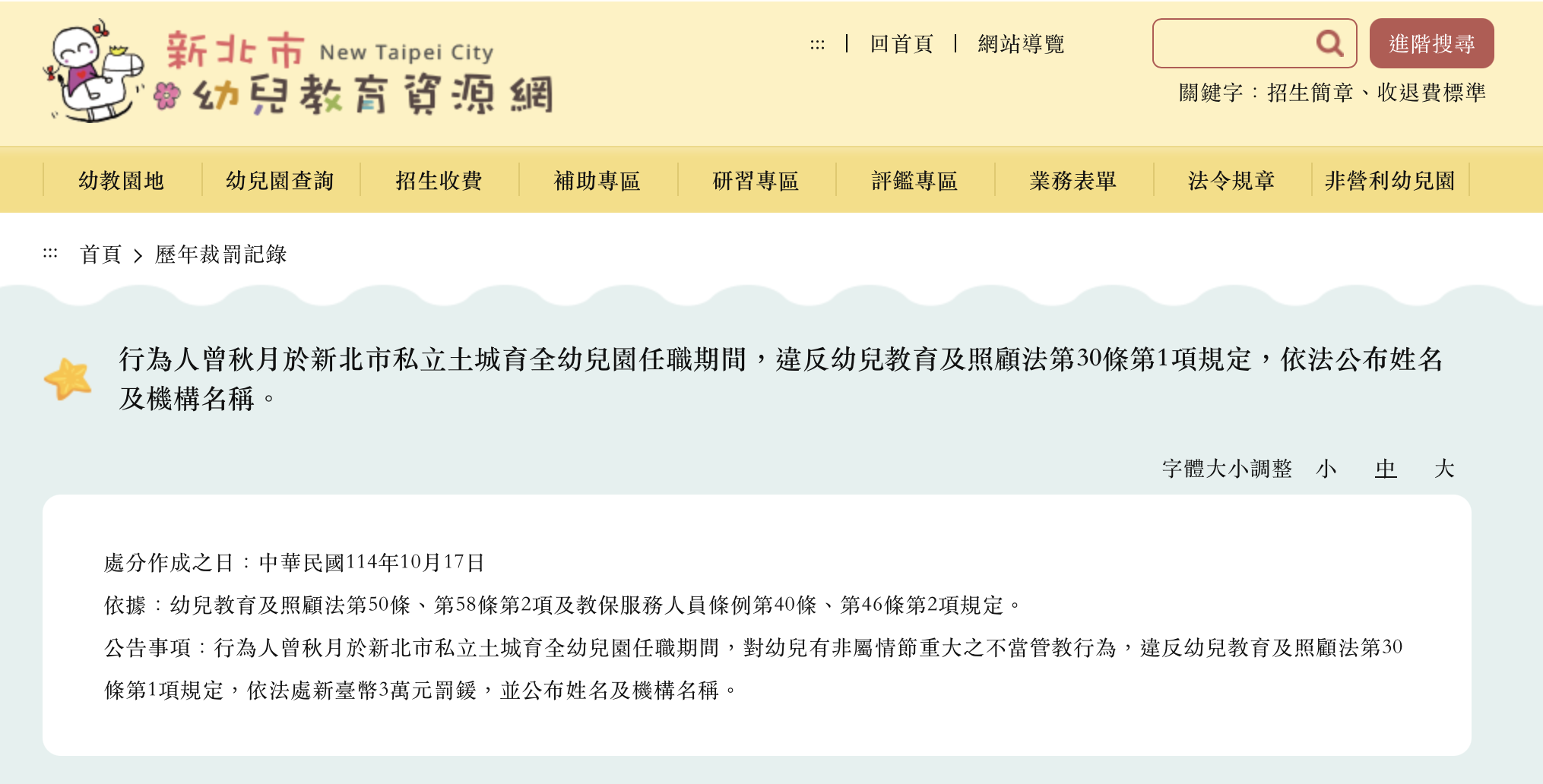 截圖 2026-01-22 下午2.56.45