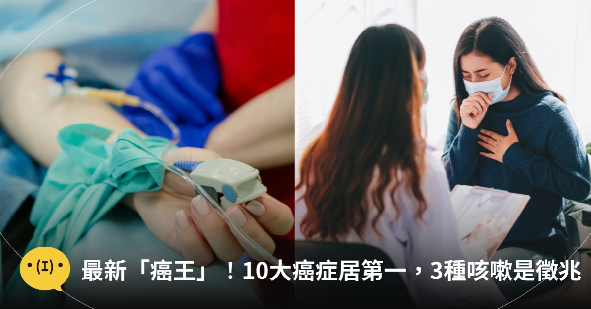 2025最新癌王！10大癌症死亡率排名，圖片來源：freepik