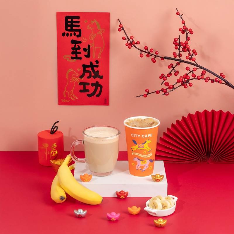 11.以濃郁香蕉風味搭配經典拿鐵，喝得到如香蕉肉感香氣的醇厚拿鐵，口感香濃不膩。