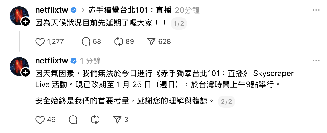 截圖 2026-01-24 上午8.43.12