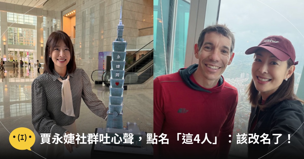 首圖:IG@janet_chia_