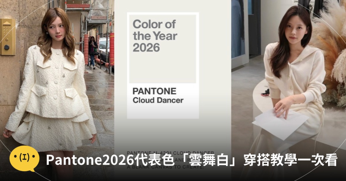 首圖：IG@rimjunhee, pantone, yewo3on