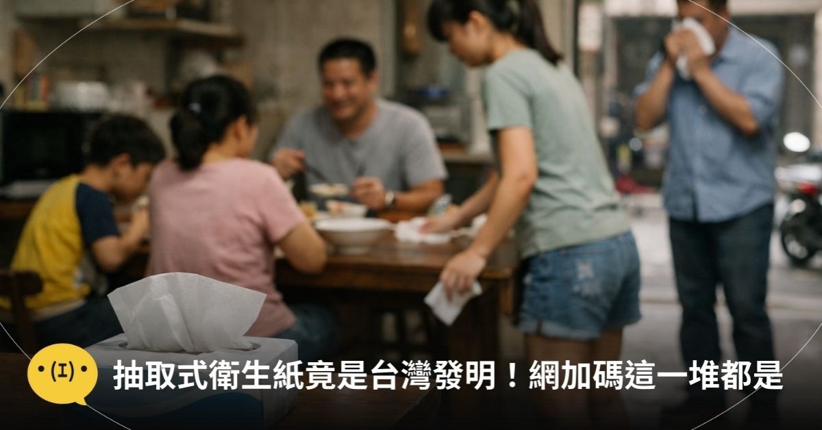 圖片來源:造咖編輯AI生成