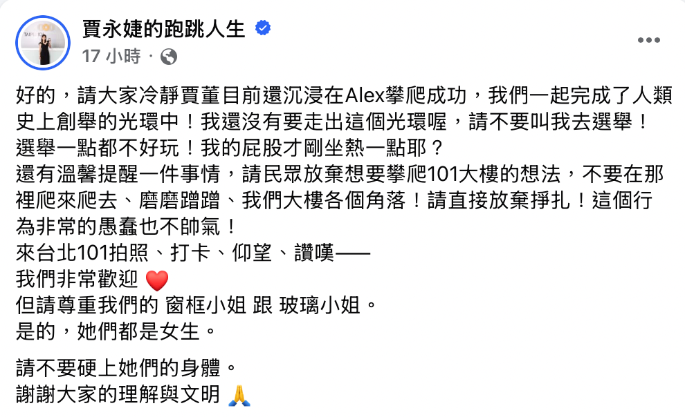 截圖 2026-01-27 上午10.02.59