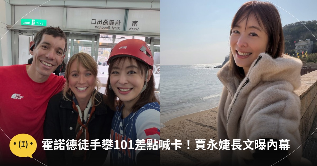 首圖：IG@janet_chia_