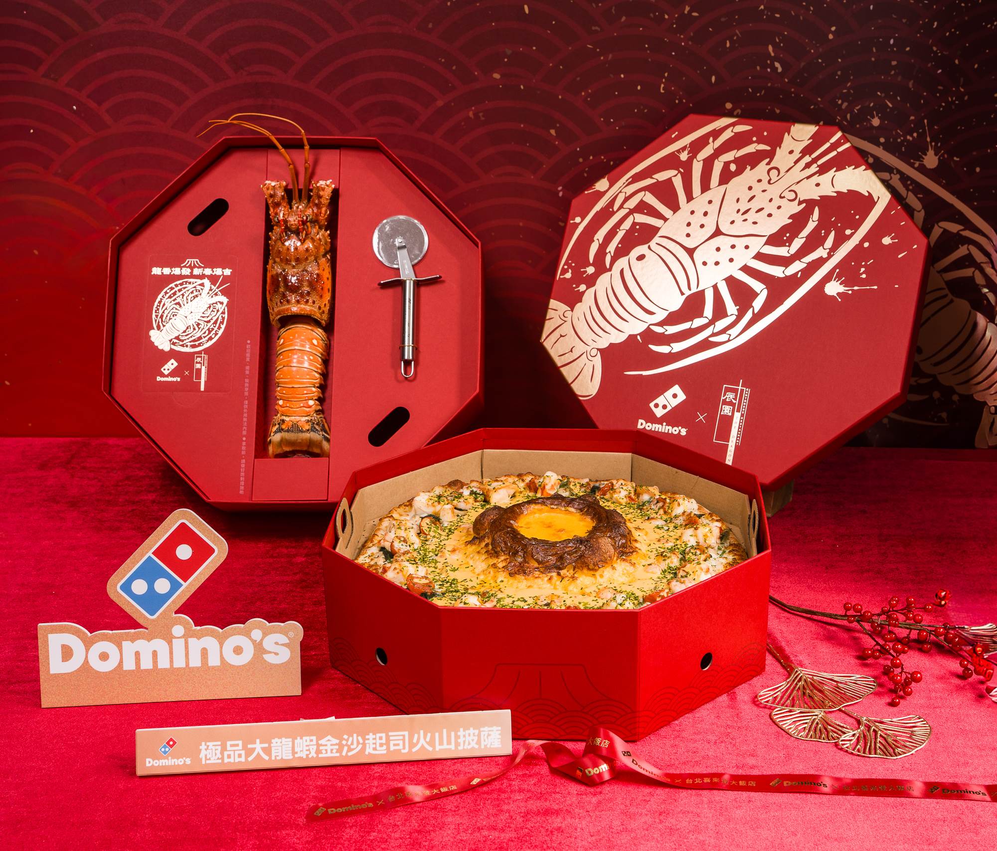 【圖4】達美樂攜手米其林入選餐廳「辰園」，聯手推出「極品大龍蝦金沙起司火山披薩」，每一口都吃到頂級龍蝦與濃郁金沙起司風味。