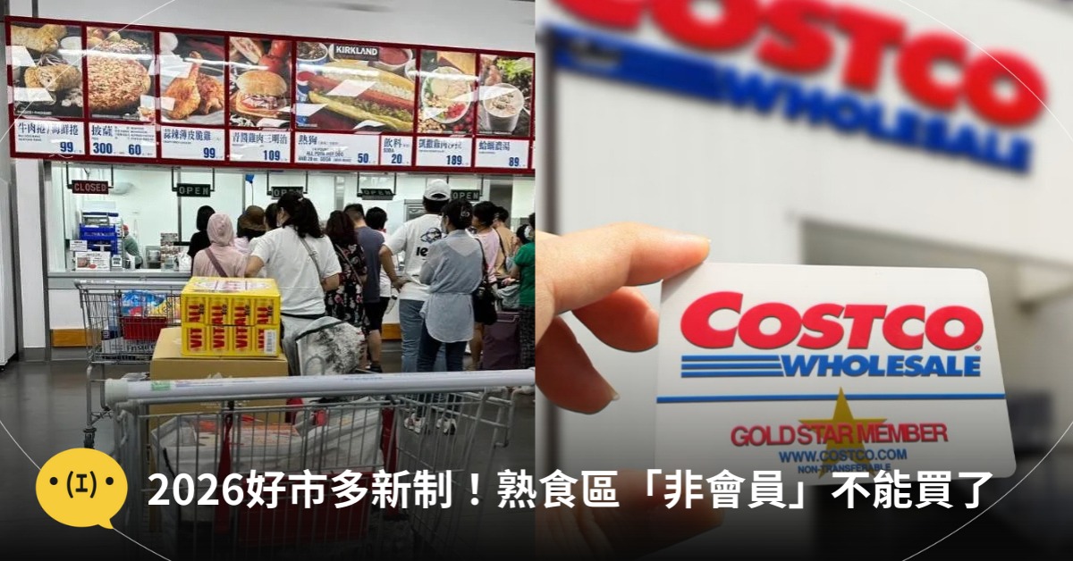 好市多熟食區「非會員」不能買!圖片來源:好市多商品經驗老實說、unsplash