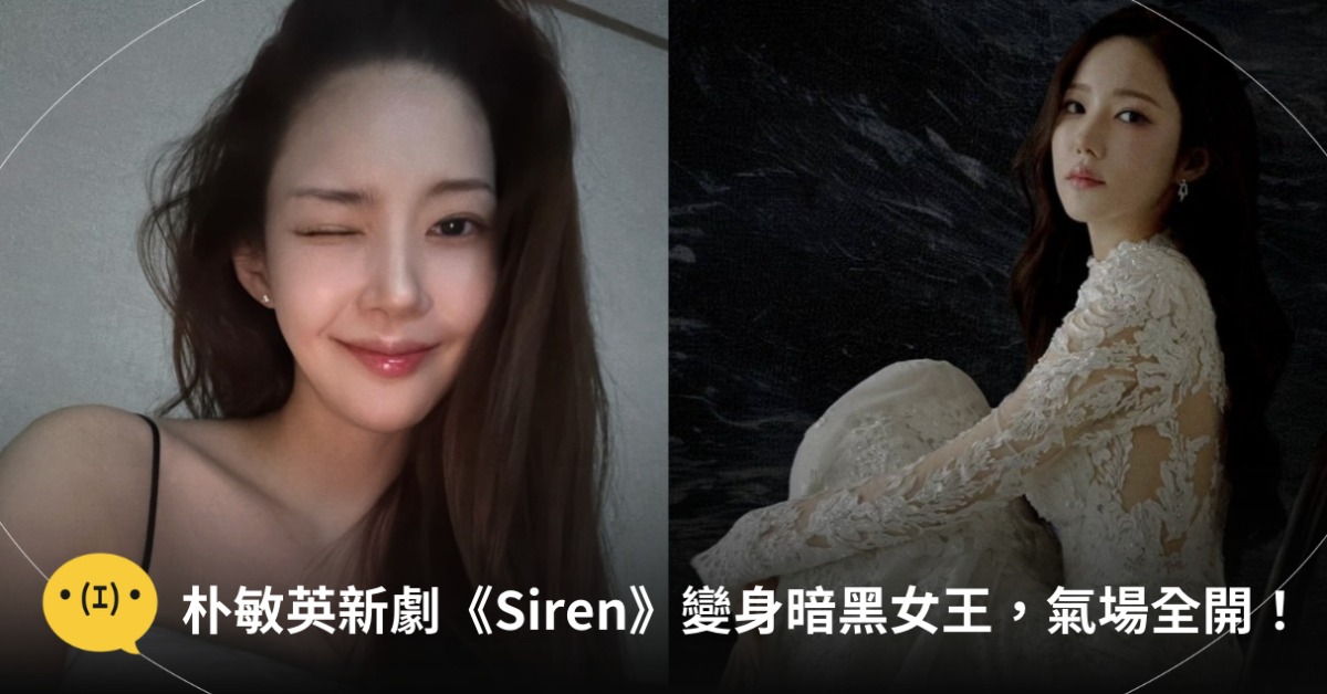 朴敏英新劇飾演暗黑的拍賣官，不少造型複製「金秘書」超經典。