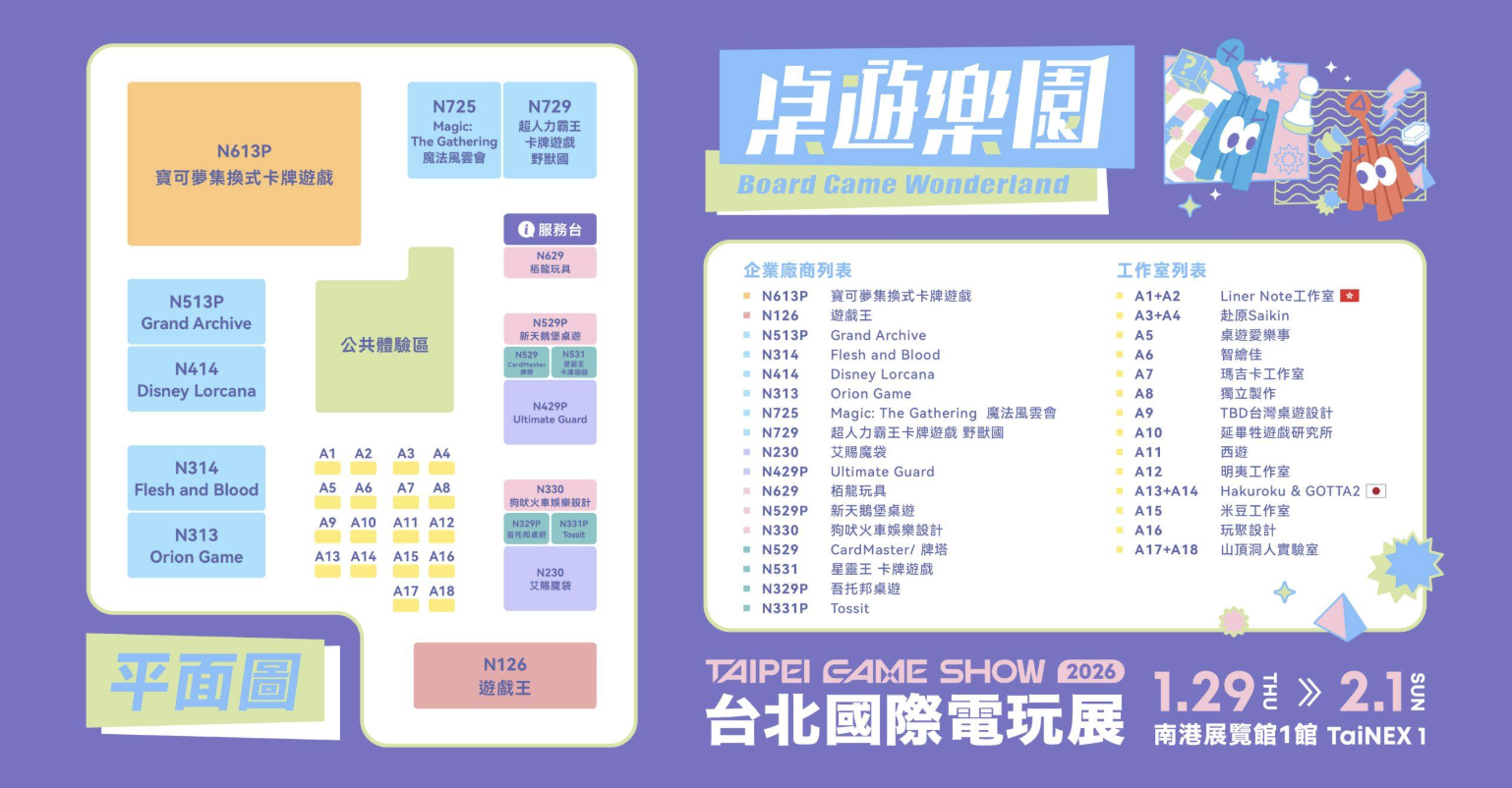 截圖 2026-01-28 上午10.29.51