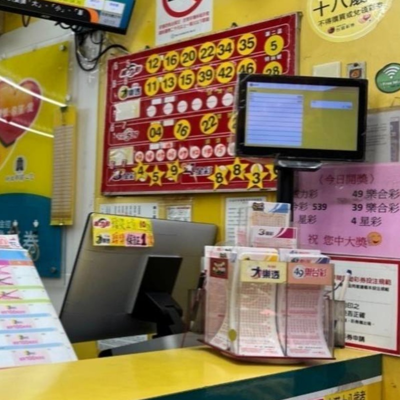 威力彩上看7.7億！4生肖谷底翻身「財運狂飆」，專家揭「做1事」中獎機率增