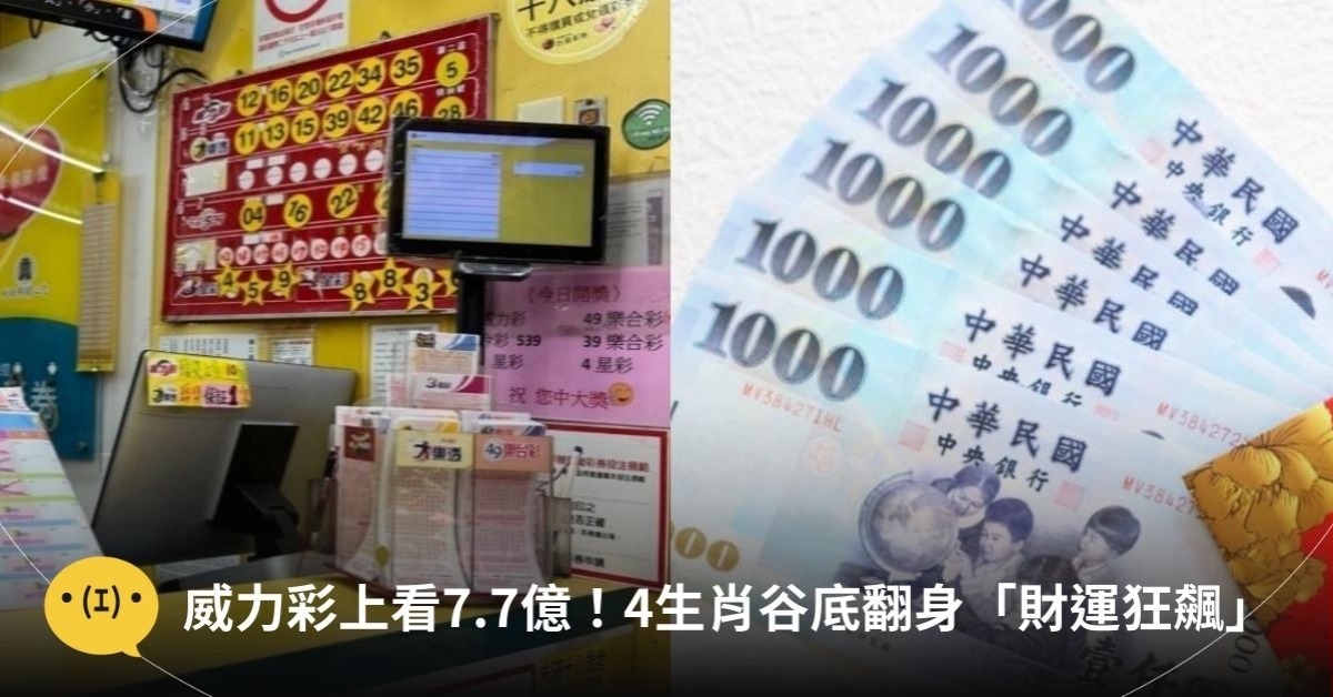 圖片來源：東森新聞