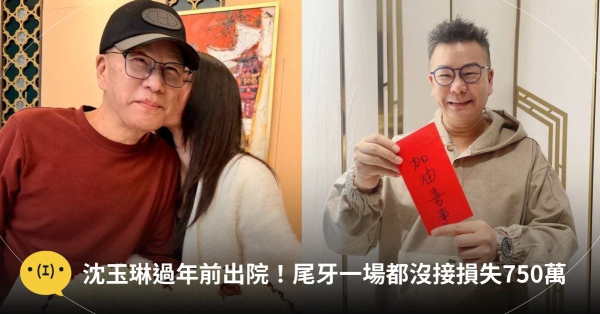 圖片來源:Facebook@沈玉琳的御琳軍