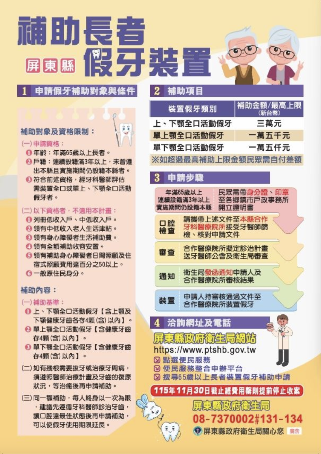 截圖 2026-01-28 下午5.01.51