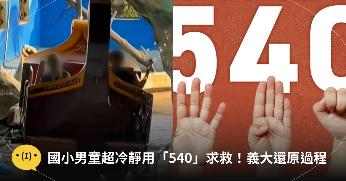 圖片來源：YT@東森新聞 CH51、全國數位有線電視