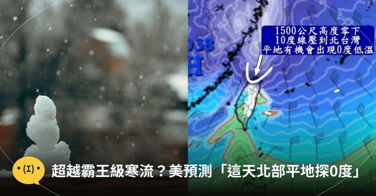 圖片來源:Facebook@觀氣象看天氣/unsplash