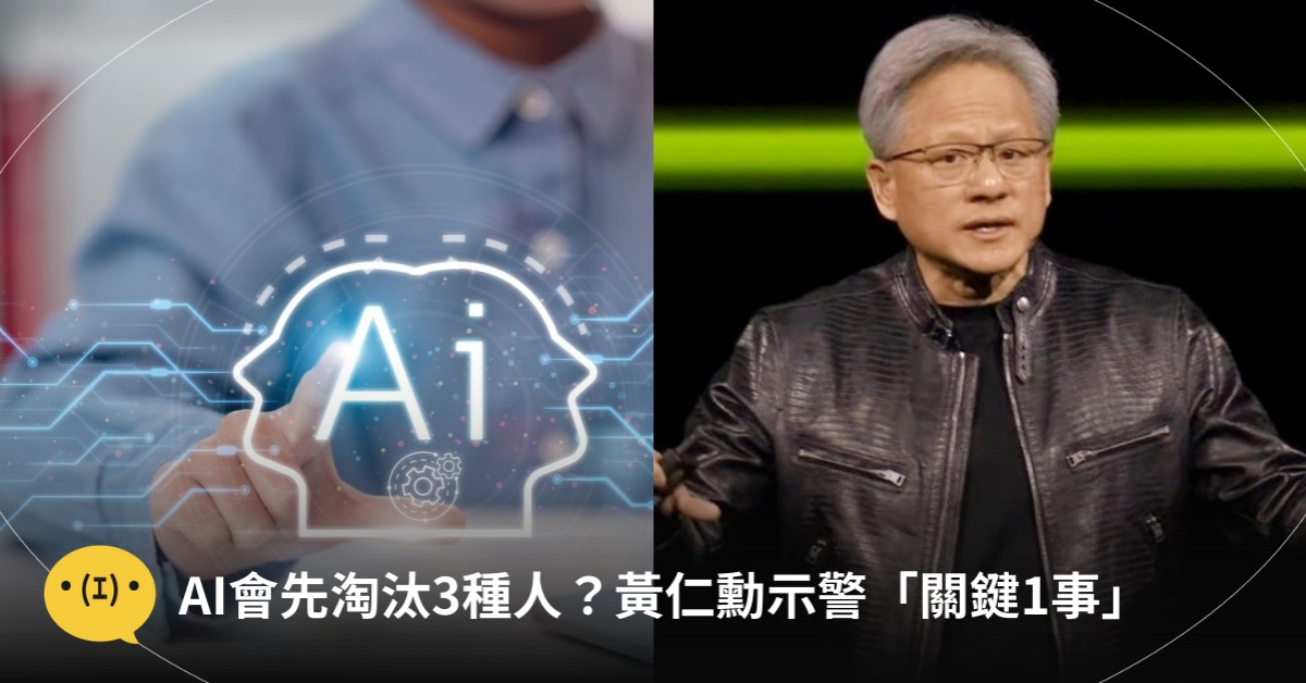 圖片來源:pexels、東森新聞