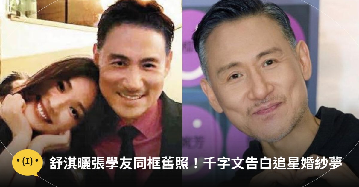 圖片來源：FB@Shu Qi 、環球音樂