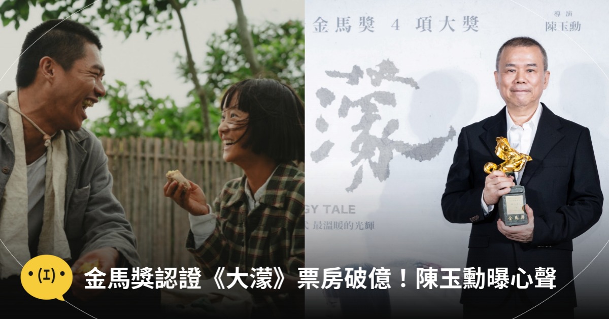 圖片來源：FB@大濛 A Foggy Ta