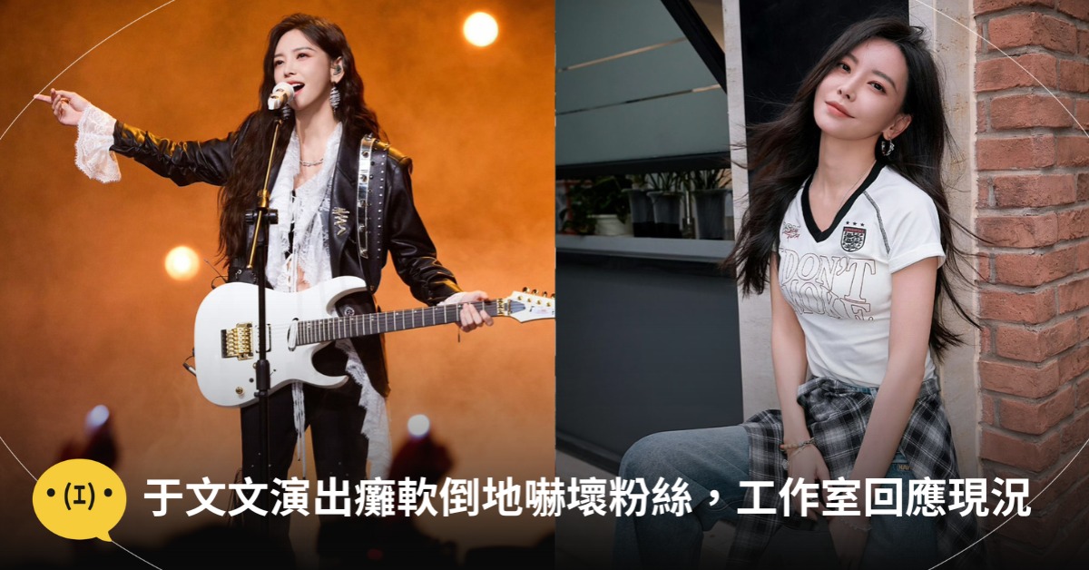 首圖：微博@于文文工作室