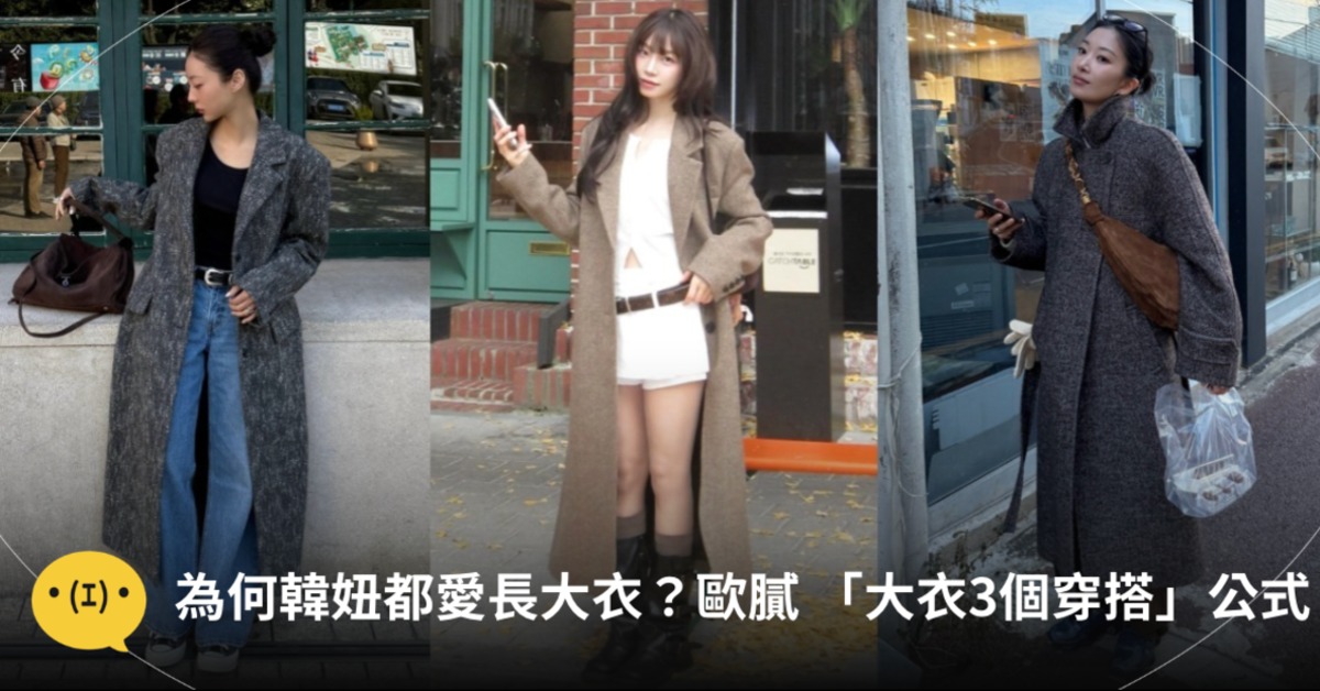 首圖：IG@kkyeongeun_, rihyuneee, gyoe_re