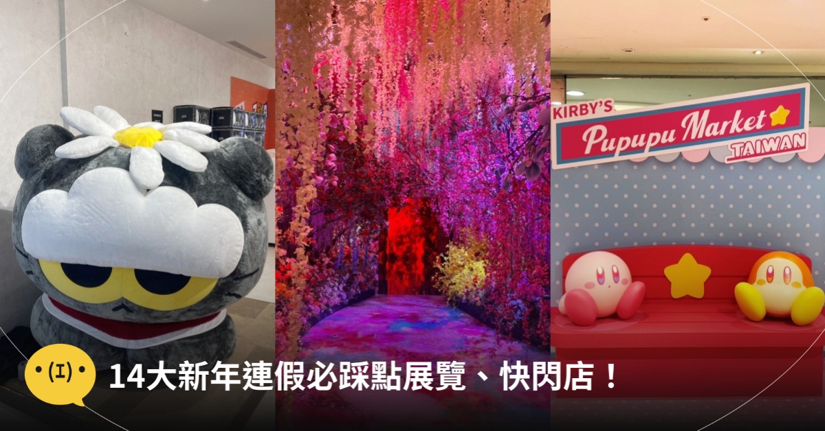 首圖：造咖編輯Taja