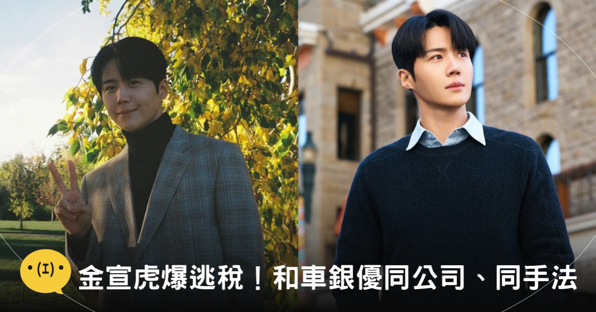 圖片來源：IG@seonho__kim、netflixkr