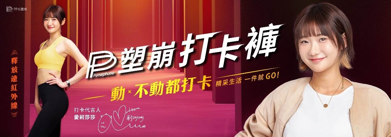 圖片來源：PP石墨烯