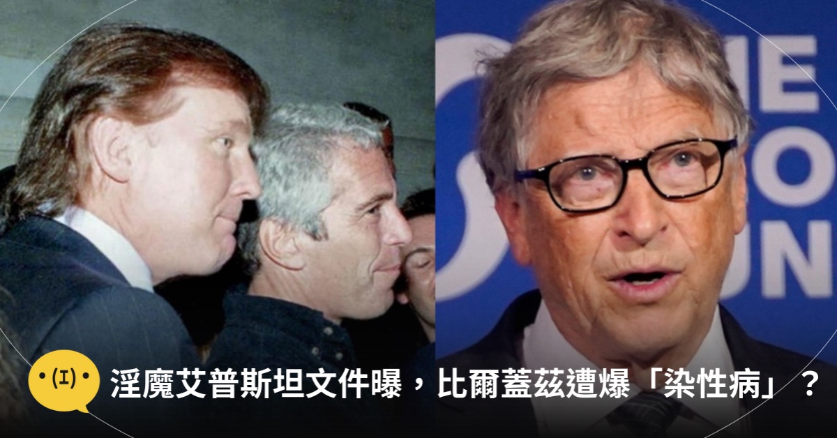 主圖來源:美聯社、路透社