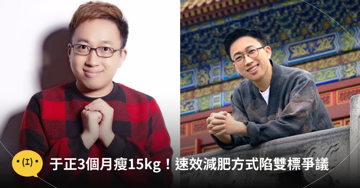 圖片來源：微博@于正