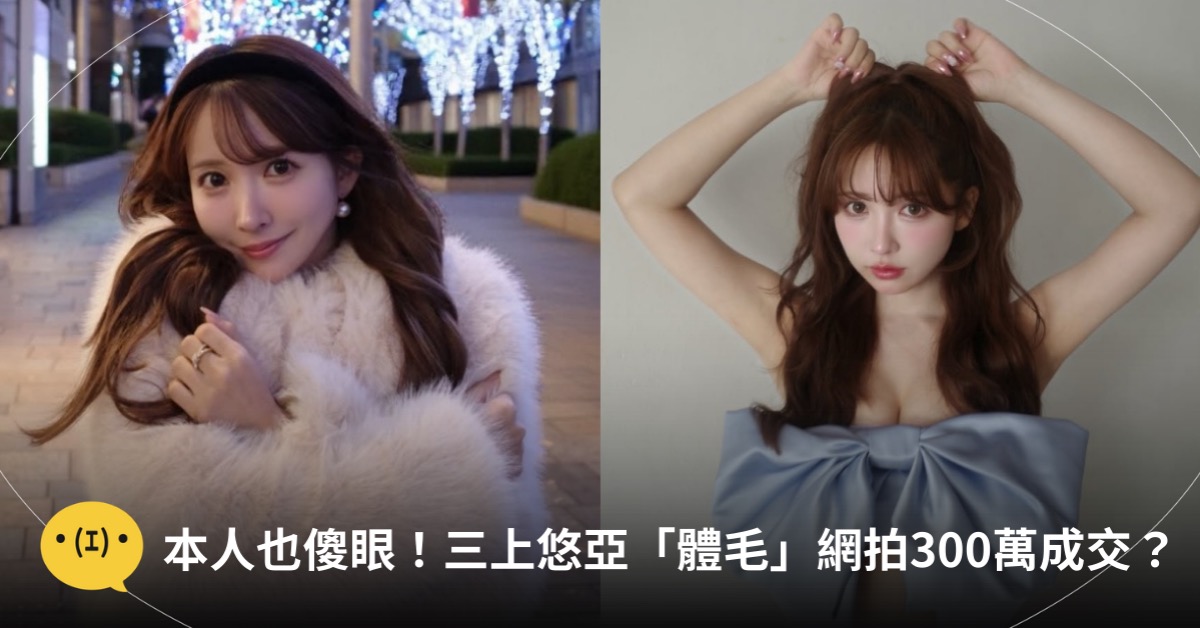 主圖來源：IG@yua_mikami