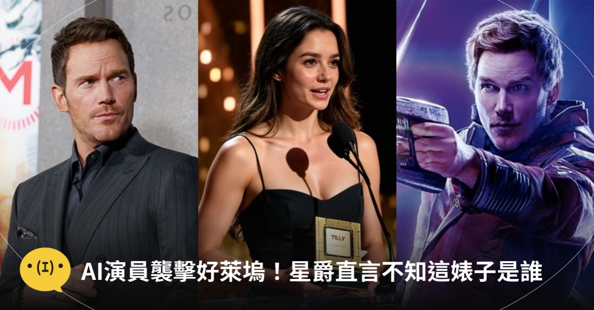 圖片來源：IG@prattprattpratt、IG@tillynorwood、星際異攻隊劇照