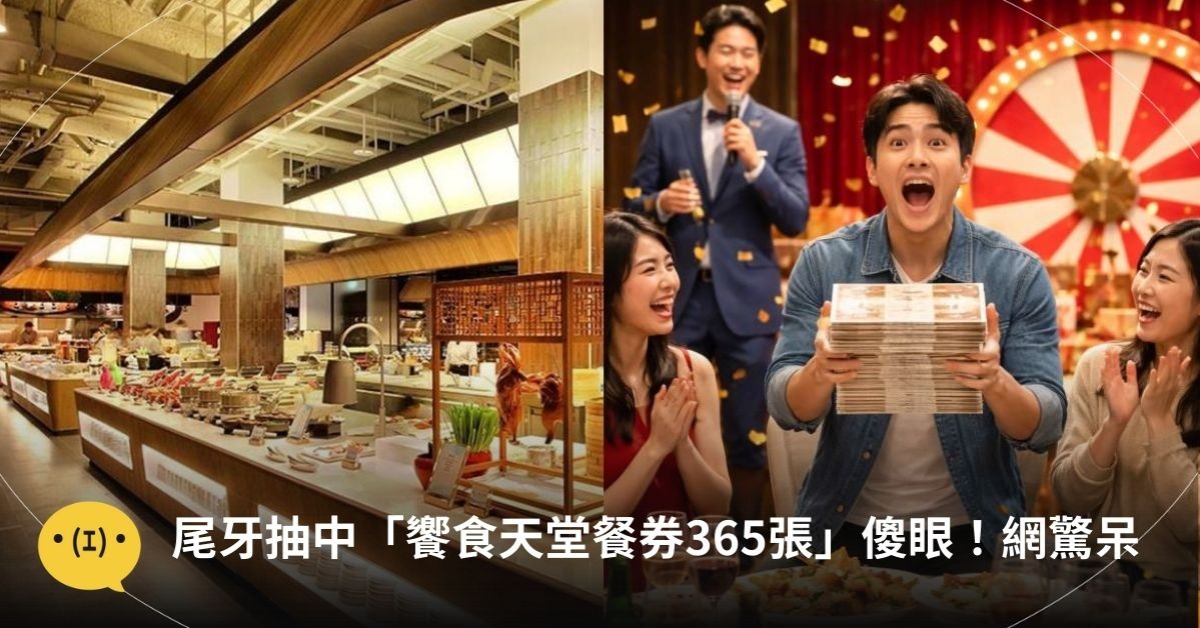 圖片來源：造咖編輯AI生成／Facebook@饗食天堂自助美饌