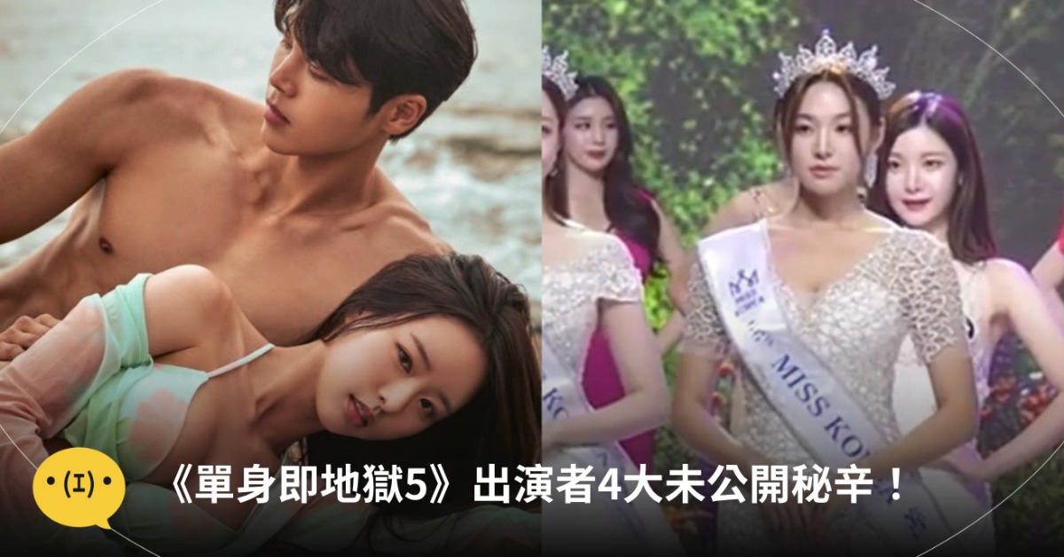 根本是從選美大會挑嘉賓。圖片來源：Netflix