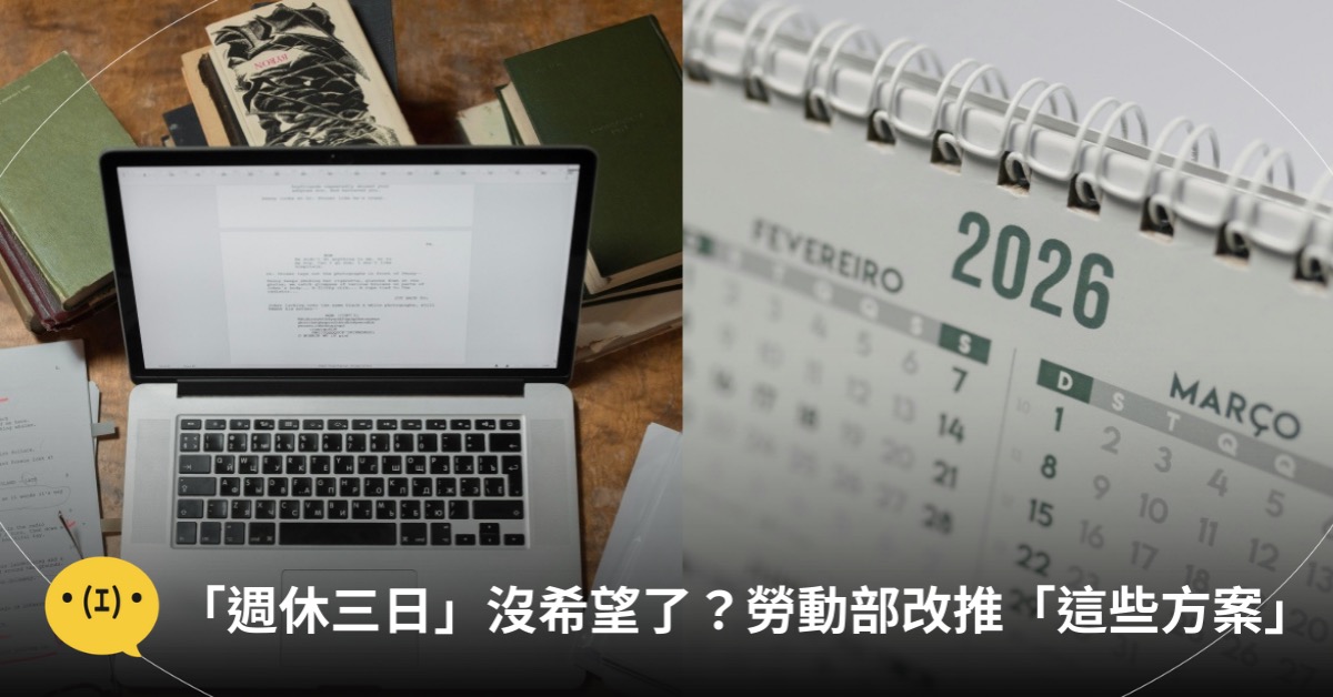 主圖來源：pexels