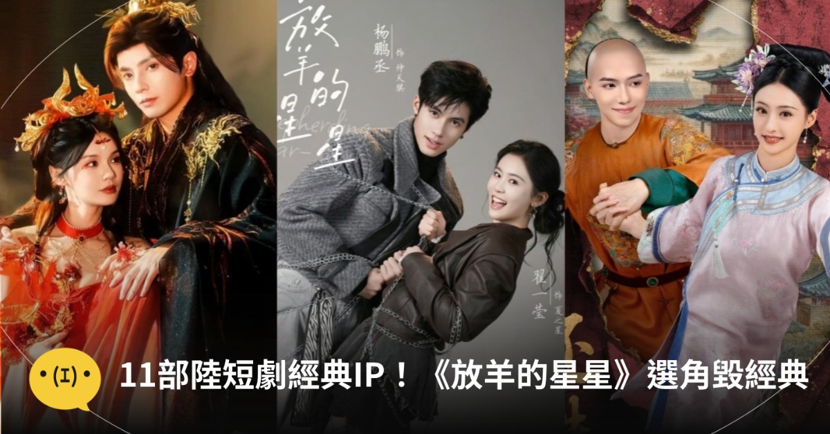 圖片來源：微博