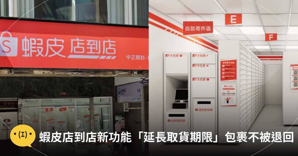 主圖來源：蝦皮、截圖自Google地圖