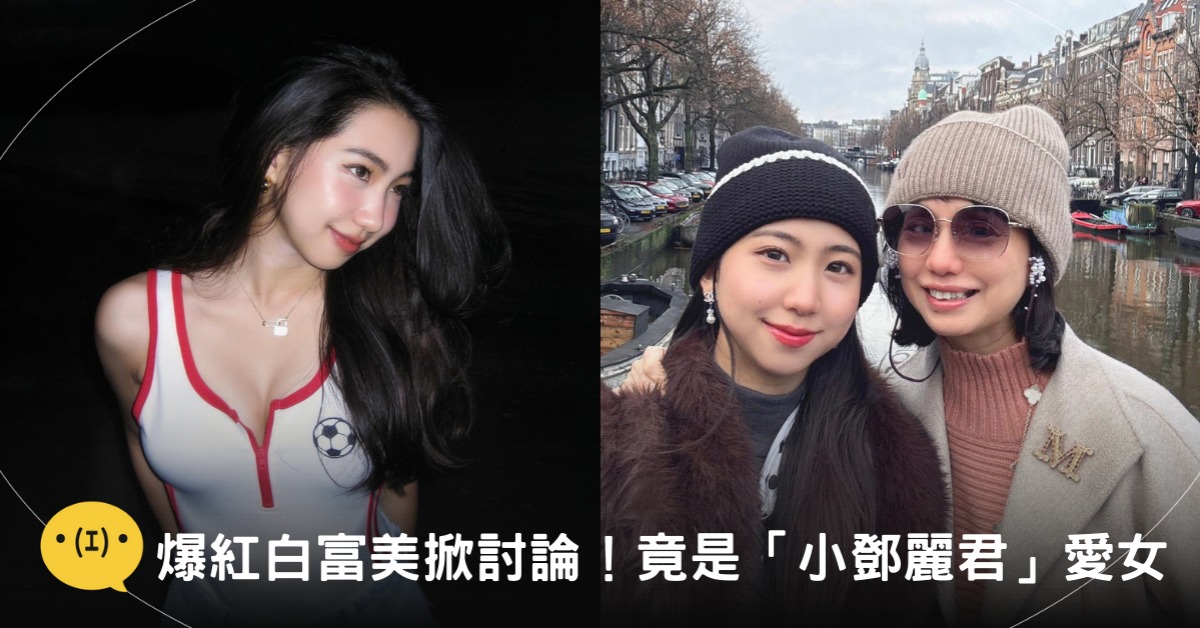 封面圖片來源：Threads@__amanda.614、FB@蔡幸娟中國娃娃歡樂營