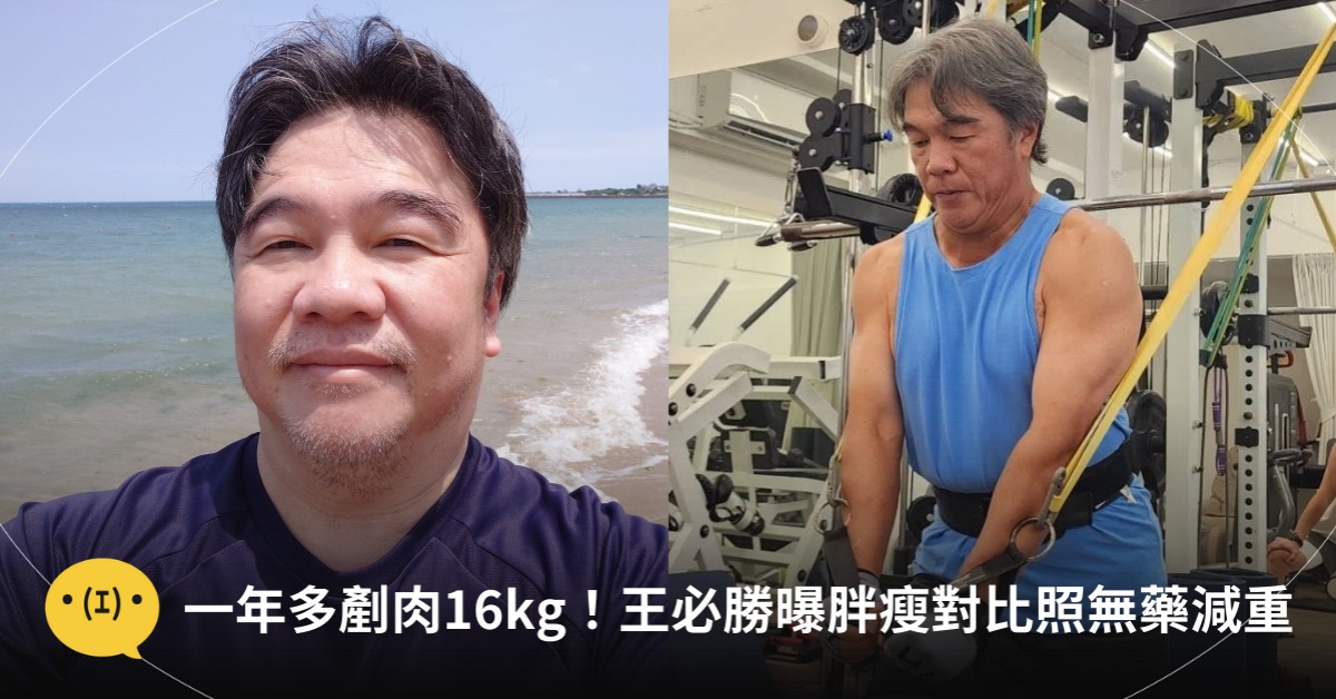 圖片來源：FB@王必勝