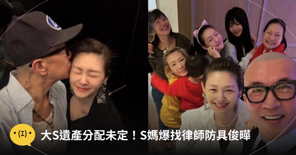 大S遺產分配未定!S媽爆找律師防具俊曄,不讓他續住「台北信義」,圖片來源:IG@具俊曄