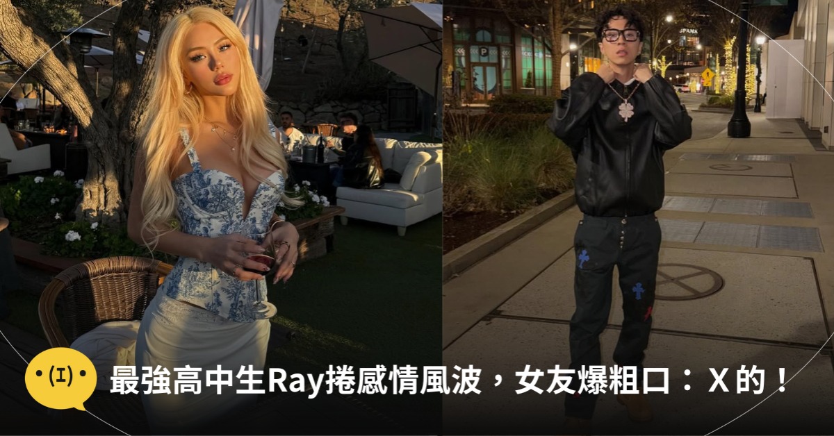 首圖：IG@rayasianboy_、 angifuckingyang