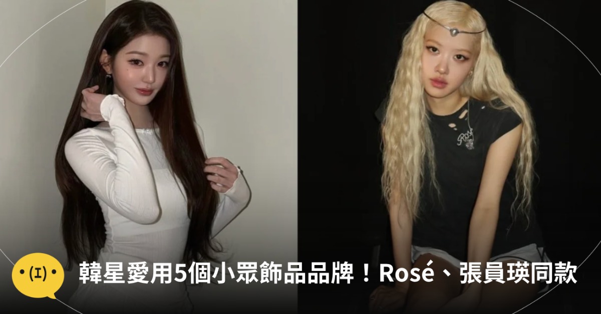 首圖：IG@for_everyoung10、roses_are_rosie