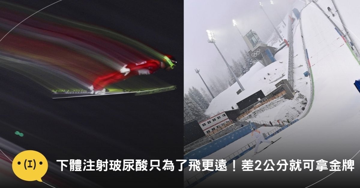 圖片來源：MilanoCortina2026＠Facebook