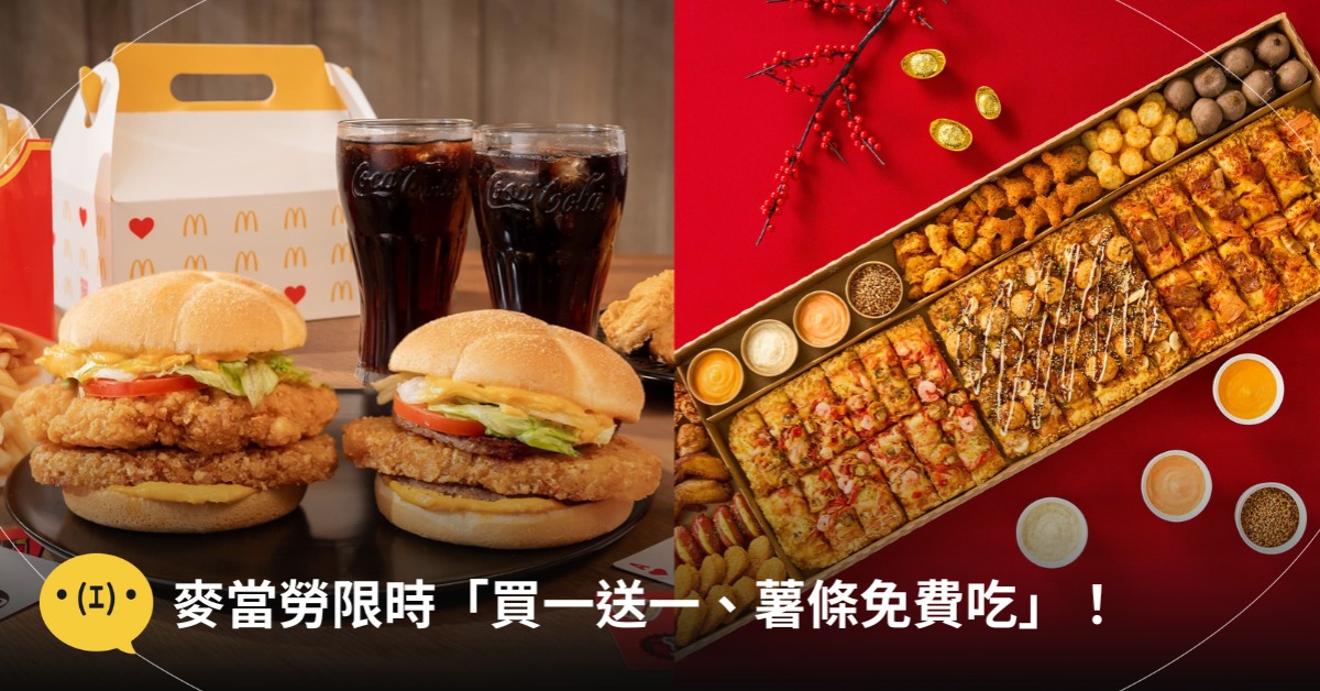 首圖：造咖編輯Taja、必勝客