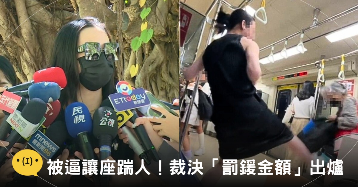 封面圖片來源:東森新聞