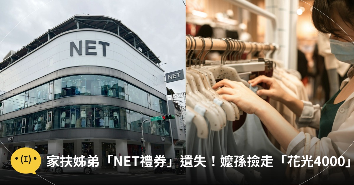 首圖:pexels、FB@NET(僅示意圖)