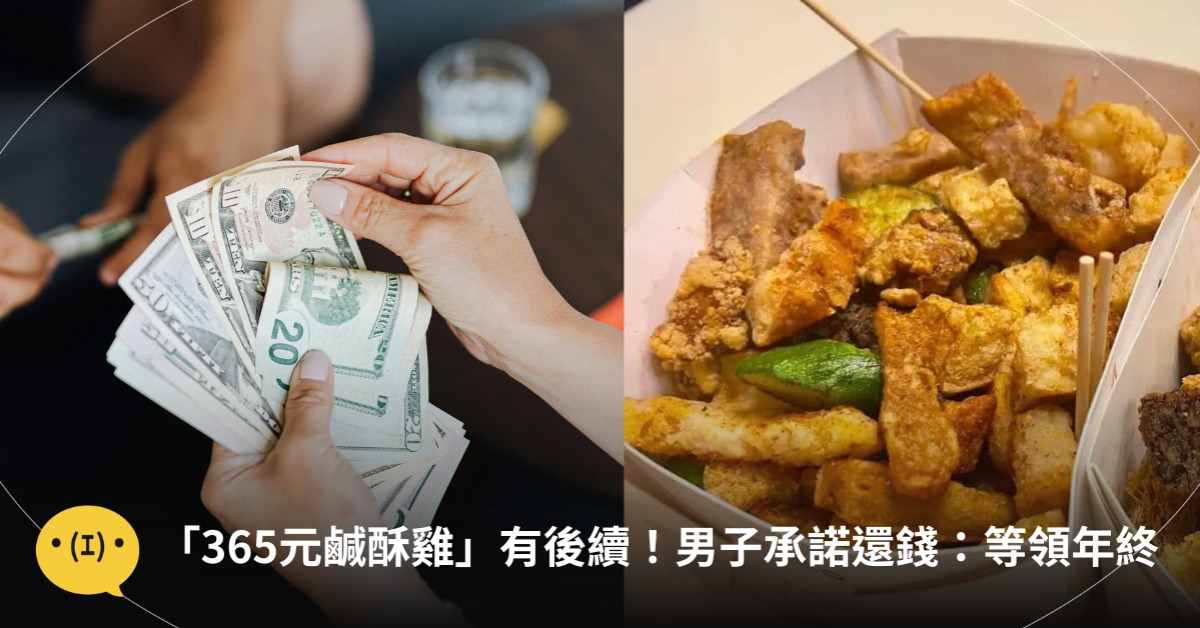 首圖：FB@築雞鹹酥雞（僅示意圖）