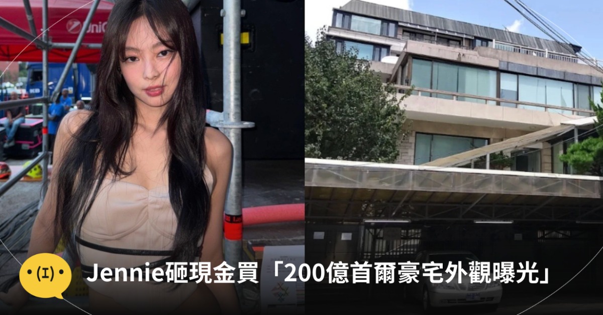 Young & Rich最強房產女王金珍妮!圖片來源:naver