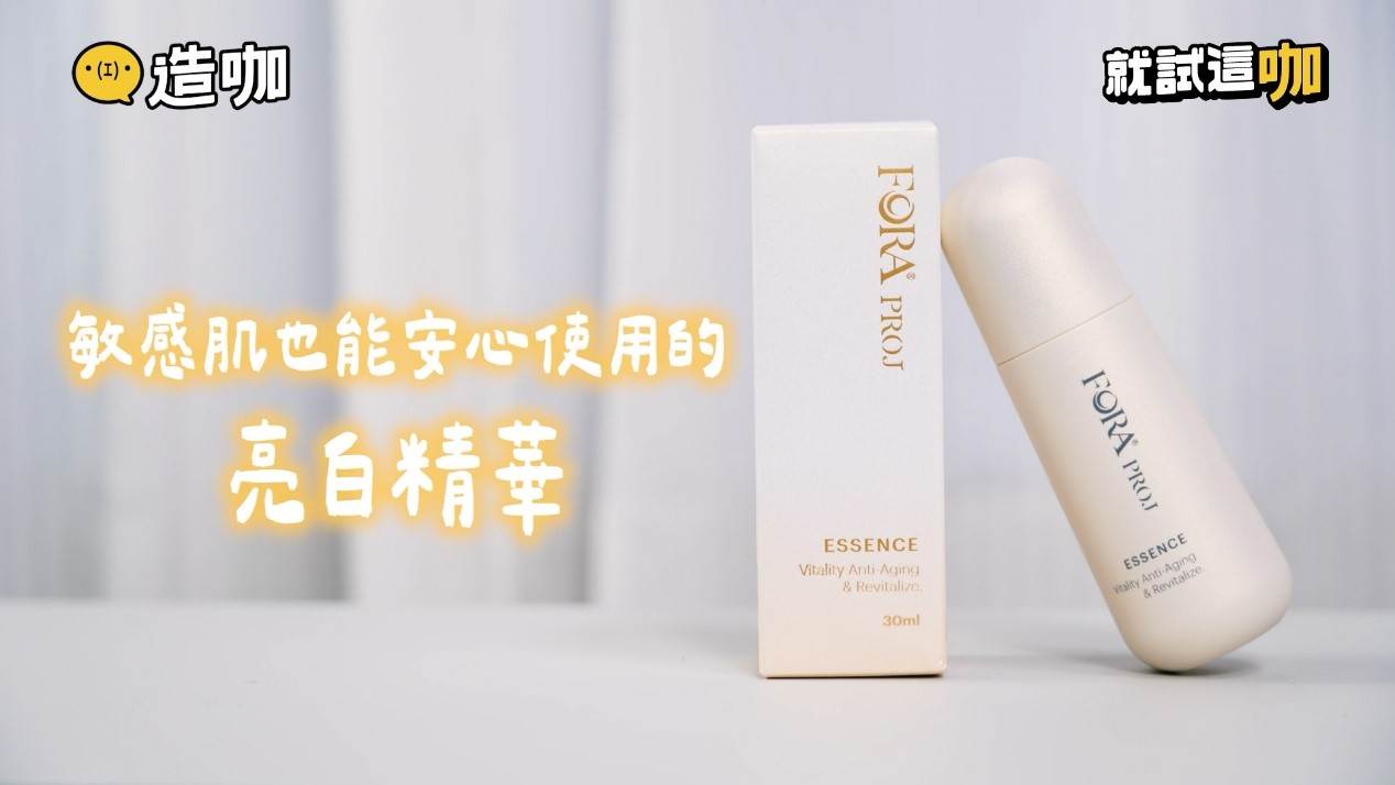 圖片來源：造咖，丰潤撫紋精華液以輕盈水感質地為主打，強調快速吸收與清爽不黏膩的使用感。